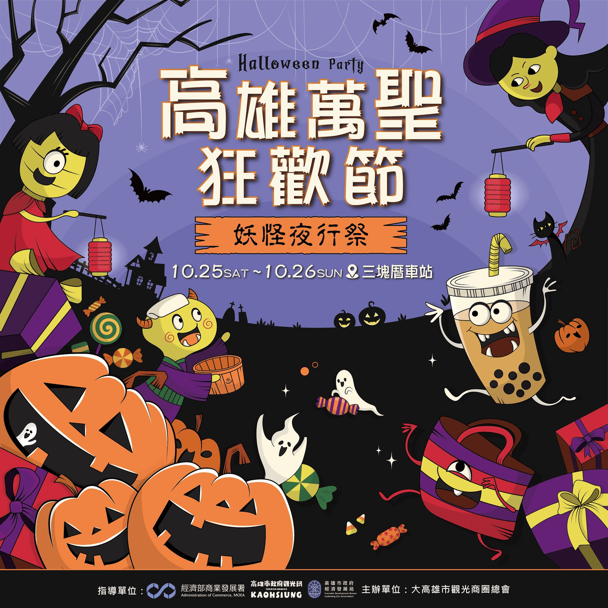 2025年高雄10月活動懶人包 – 市集/節慶/文化/觀光/運動/親子/展覽/熱氣球/中秋/萬聖節 - 第69張圖