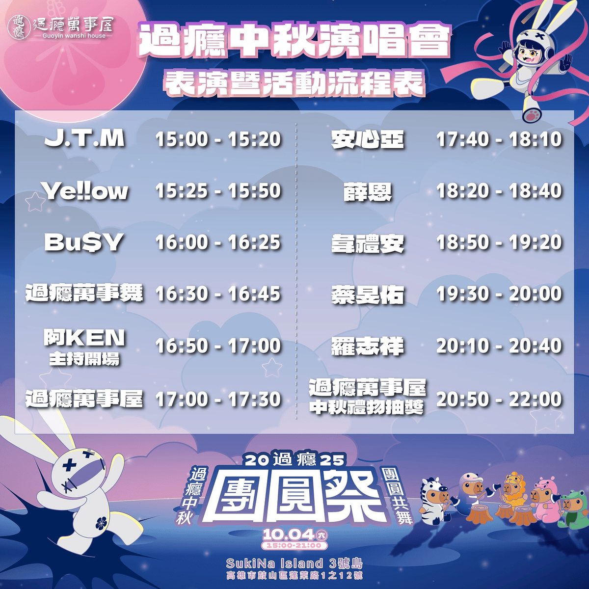 2025年高雄10月活動懶人包 – 市集/節慶/文化/觀光/運動/親子/展覽/熱氣球/中秋/萬聖節 - 第12張圖