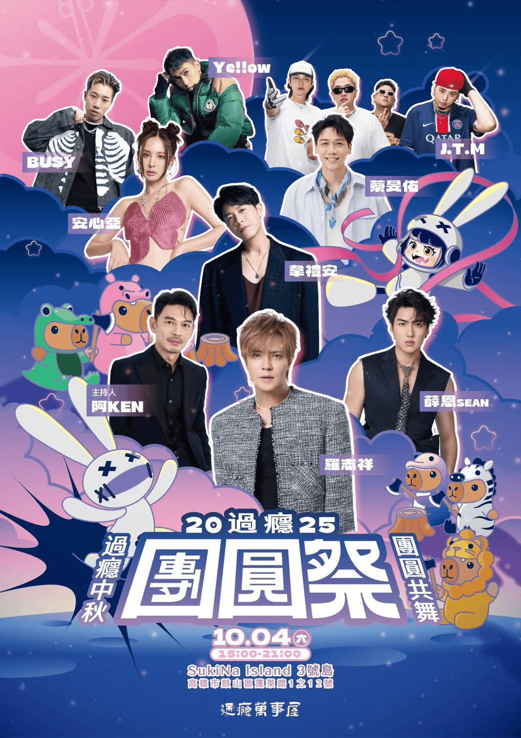 2025年高雄10月活動懶人包 – 市集/節慶/文化/觀光/運動/親子/展覽/熱氣球/中秋/萬聖節 - 第11張圖