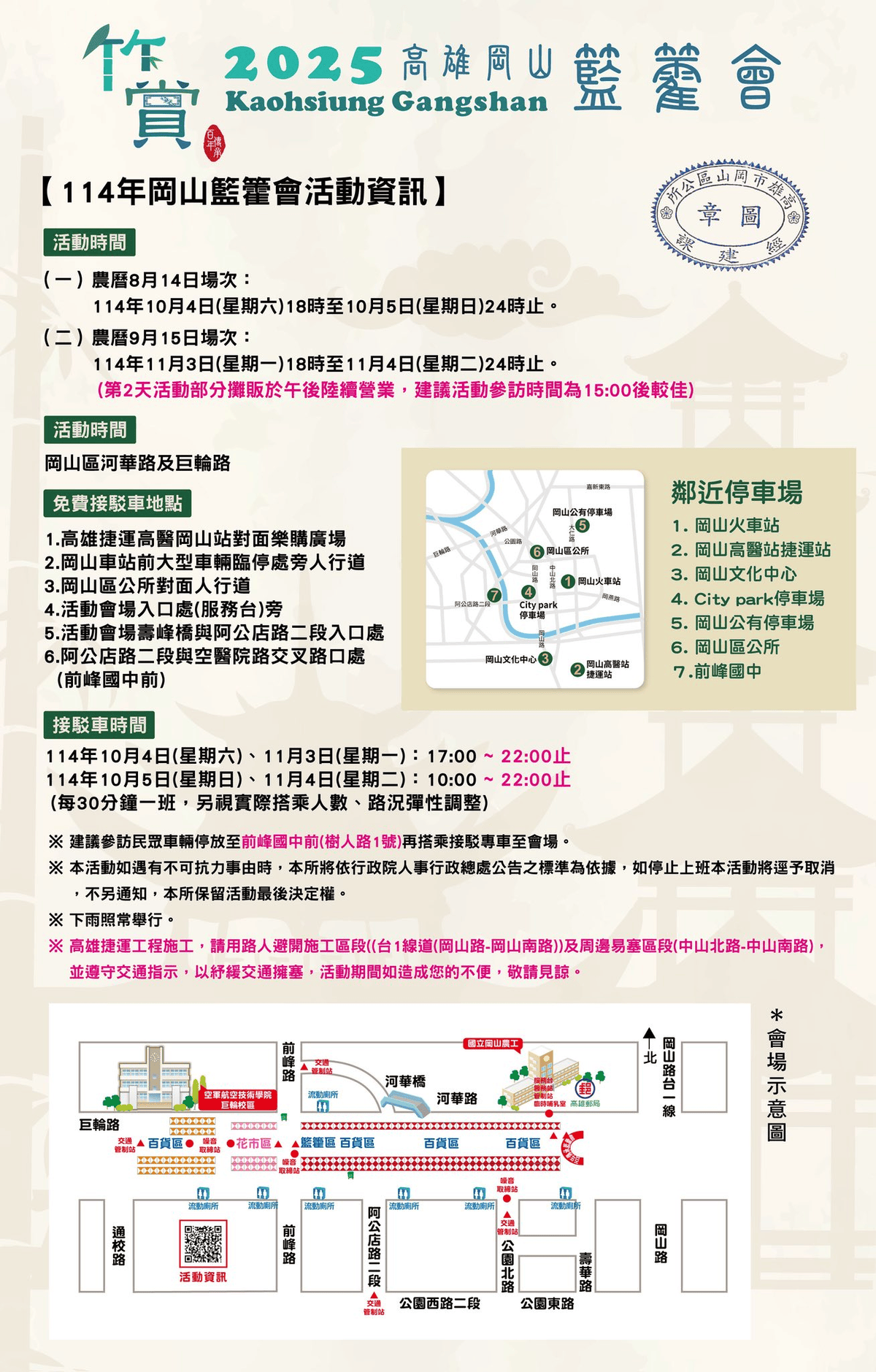 2025年高雄10月活動懶人包 – 市集/節慶/文化/觀光/運動/親子/展覽/熱氣球/中秋/萬聖節 - 第8張圖