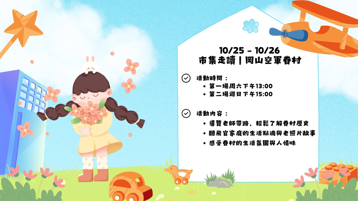 2025年高雄10月活動懶人包 – 市集/節慶/文化/觀光/運動/親子/展覽/熱氣球/中秋/萬聖節 - 第75張圖