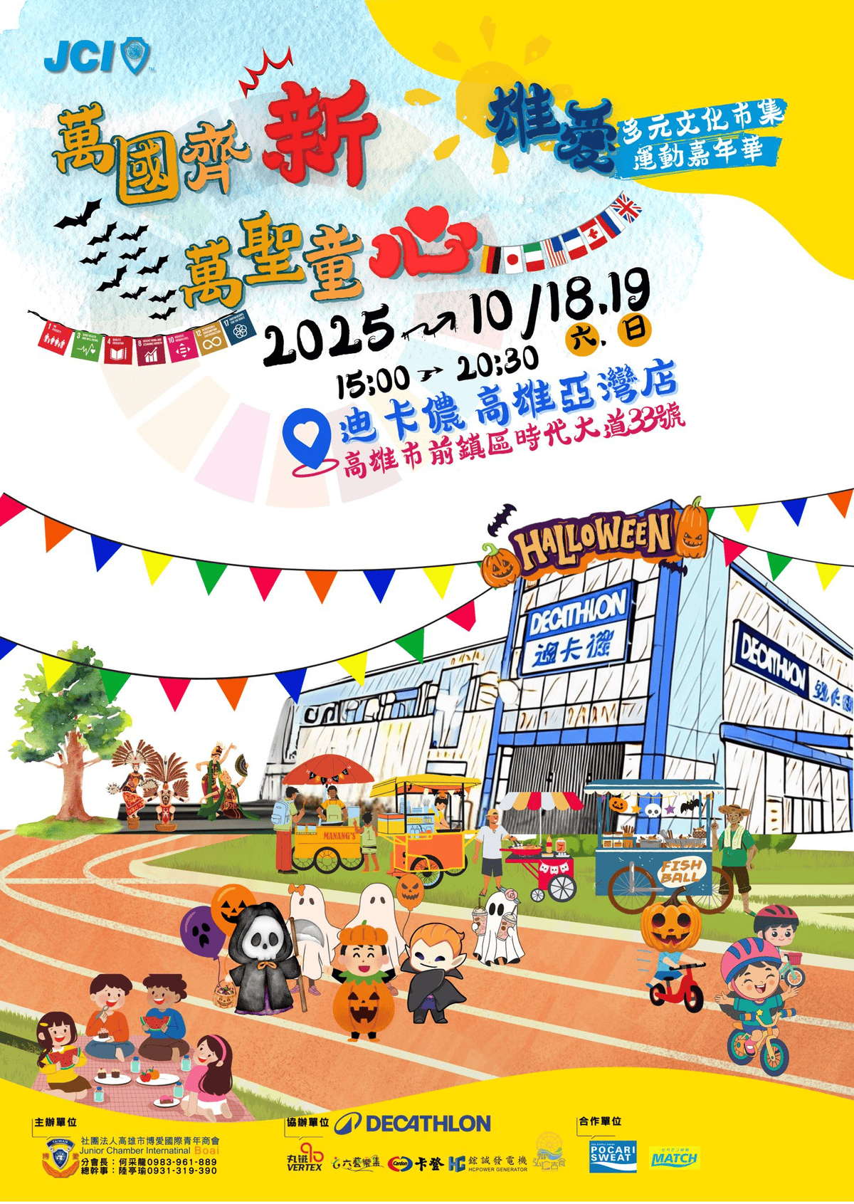 2025年高雄10月活動懶人包 – 市集/節慶/文化/觀光/運動/親子/展覽/熱氣球/中秋/萬聖節 - 第41張圖