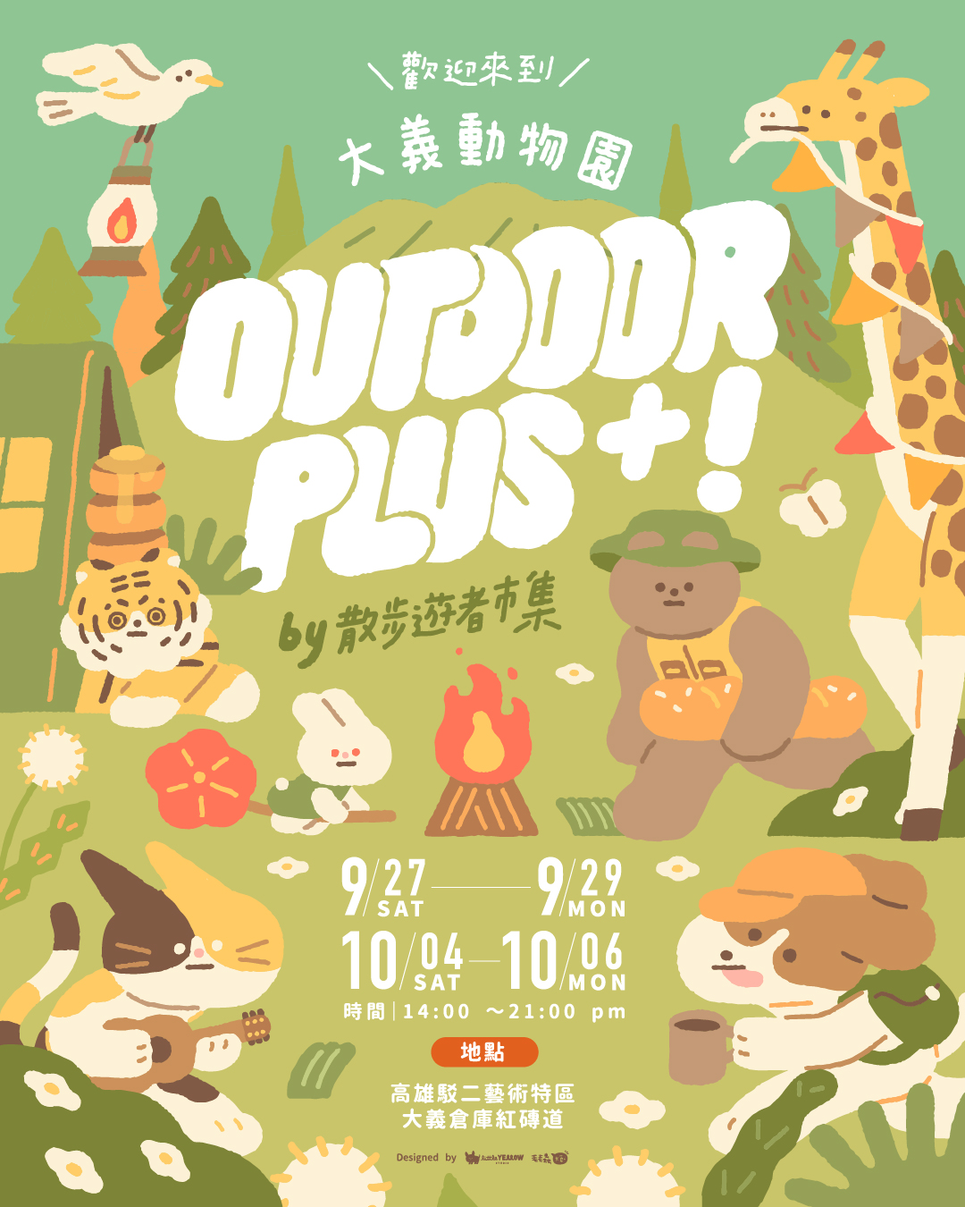 2025年高雄10月活動懶人包 – 市集/節慶/文化/觀光/運動/親子/展覽/熱氣球/中秋/萬聖節 - 第18張圖