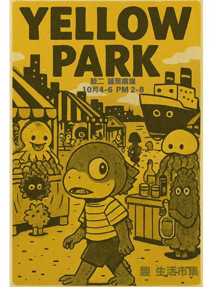 2025年高雄10月活動懶人包 – 市集/節慶/文化/觀光/運動/親子/展覽/熱氣球/中秋/萬聖節 - 第20張圖