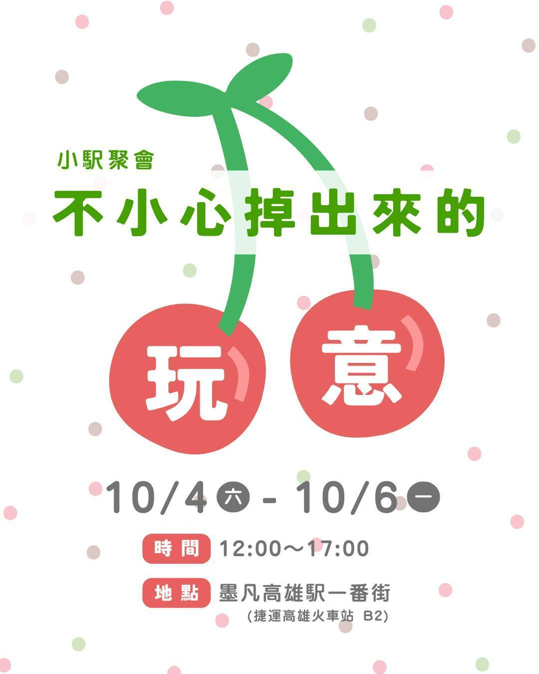 2025年高雄10月活動懶人包 – 市集/節慶/文化/觀光/運動/親子/展覽/熱氣球/中秋/萬聖節 - 第21張圖