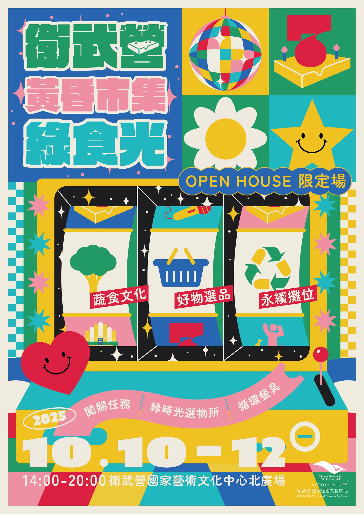 2025年高雄10月活動懶人包 – 市集/節慶/文化/觀光/運動/親子/展覽/熱氣球/中秋/萬聖節 - 第34張圖