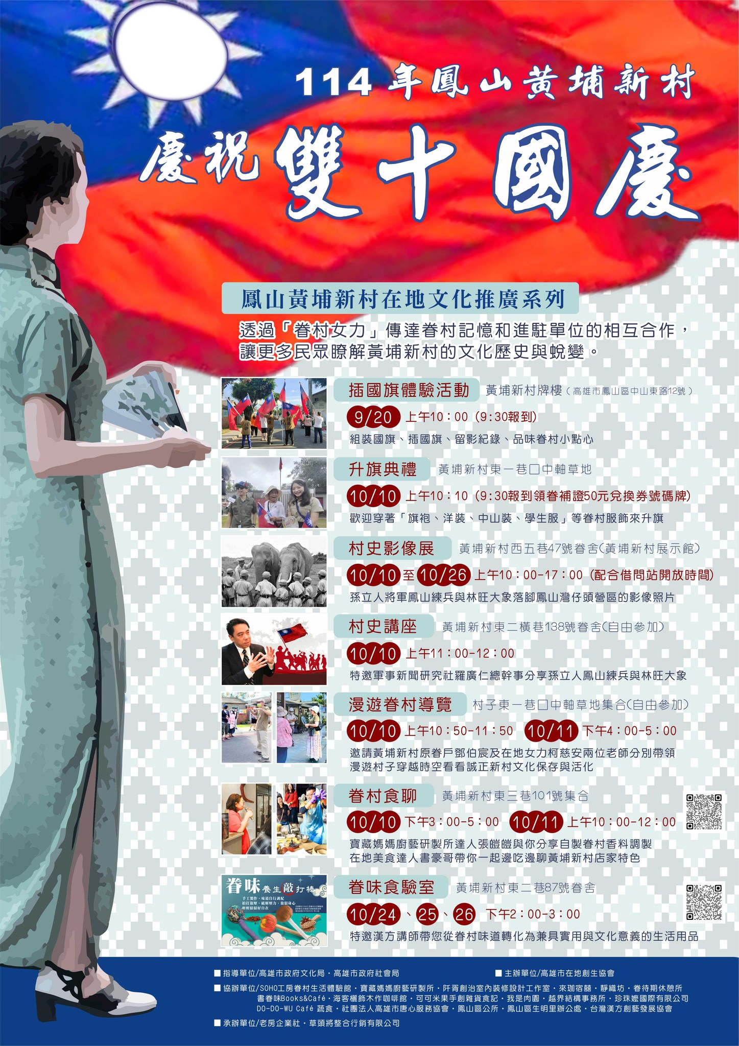 2025年高雄10月活動懶人包 – 市集/節慶/文化/觀光/運動/親子/展覽/熱氣球/中秋/萬聖節 - 第24張圖