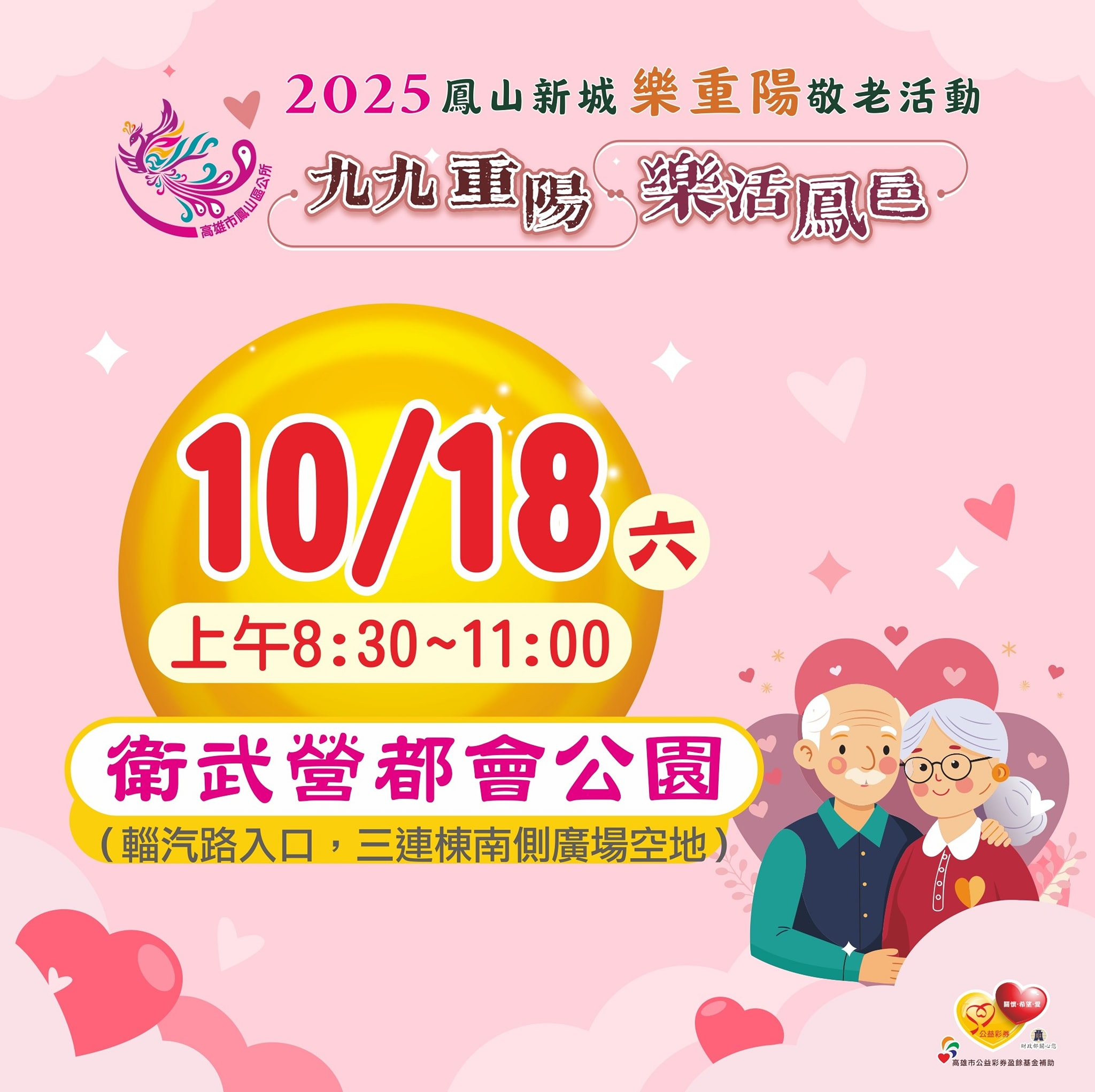 2025年高雄10月活動懶人包 – 市集/節慶/文化/觀光/運動/親子/展覽/熱氣球/中秋/萬聖節 - 第55張圖