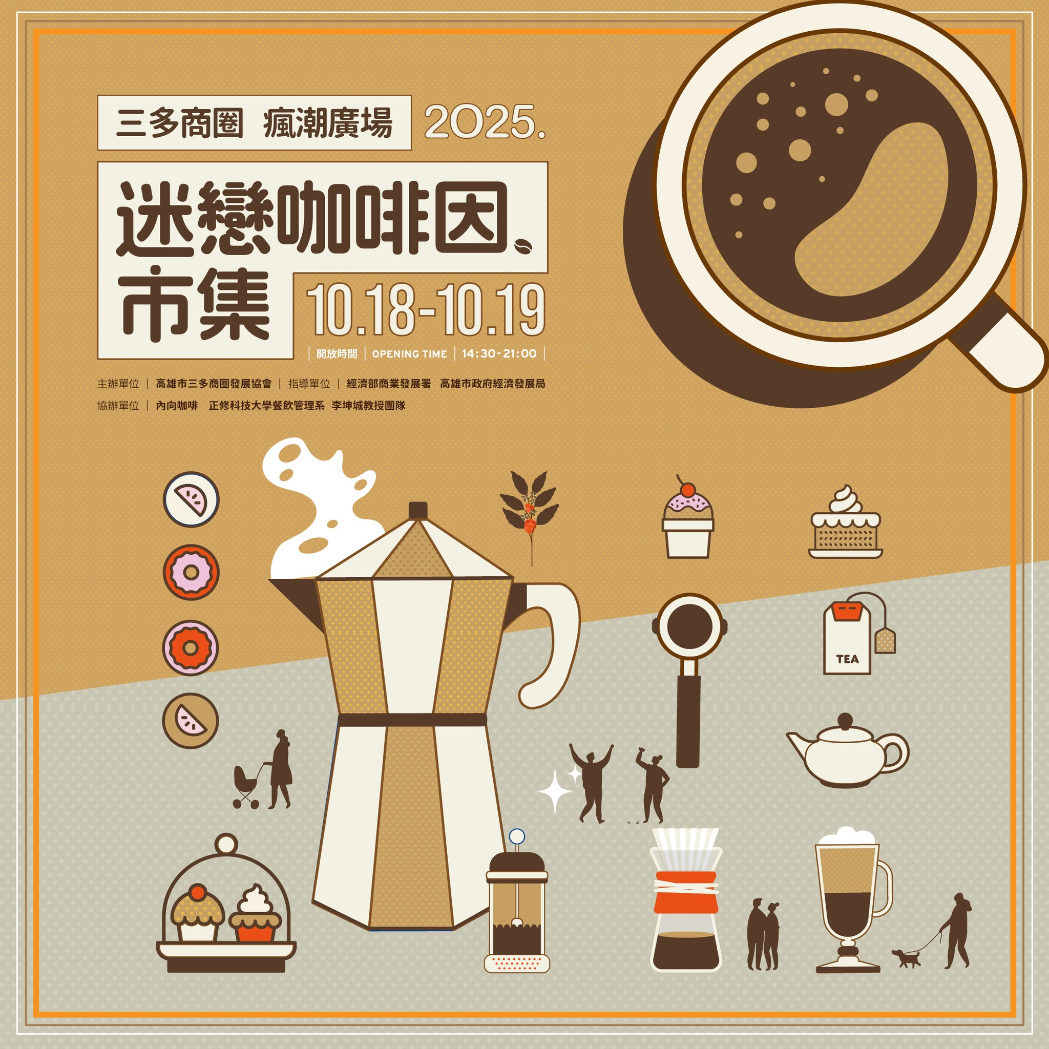 2025年高雄10月活動懶人包 – 市集/節慶/文化/觀光/運動/親子/展覽/熱氣球/中秋/萬聖節 - 第46張圖