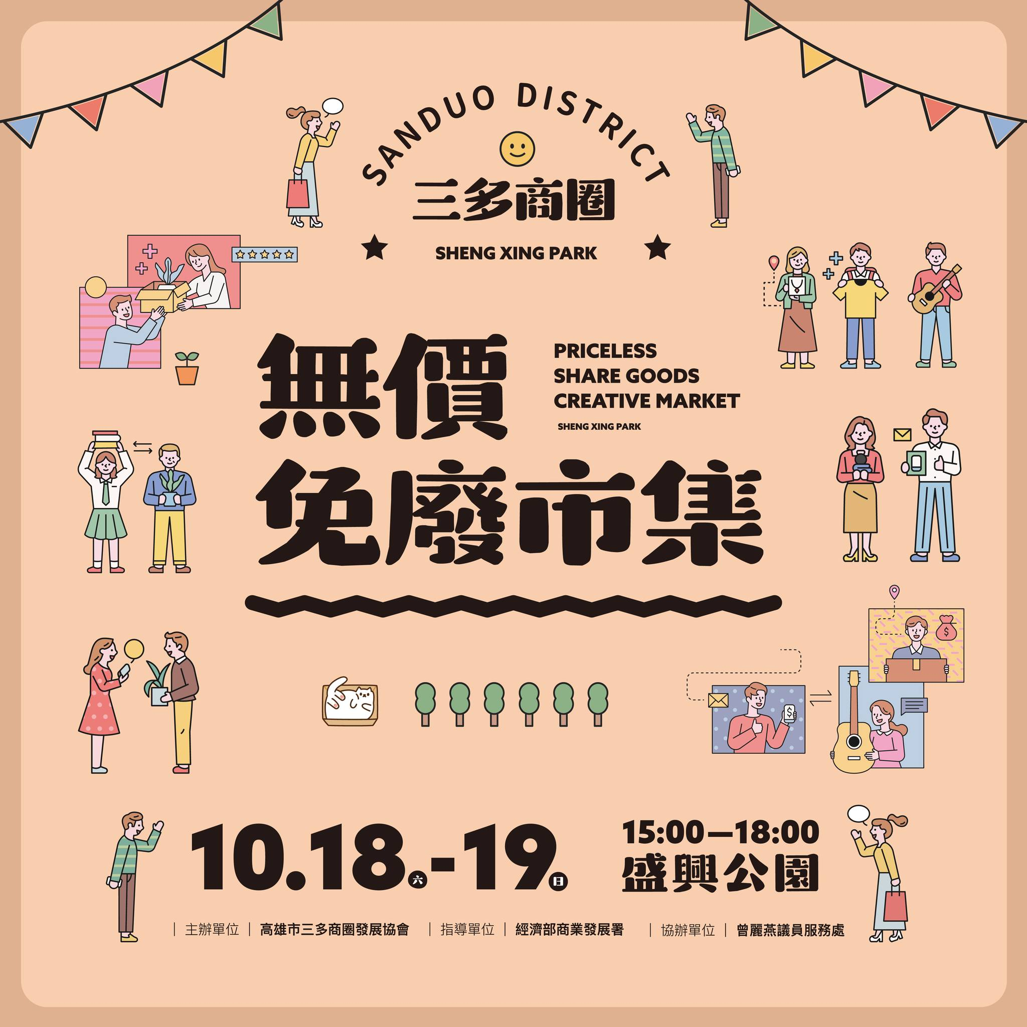2025年高雄10月活動懶人包 – 市集/節慶/文化/觀光/運動/親子/展覽/熱氣球/中秋/萬聖節 - 第47張圖