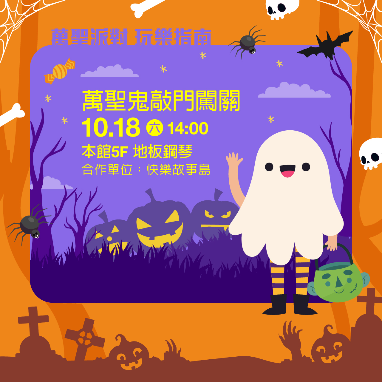 2025年高雄10月活動懶人包 – 市集/節慶/文化/觀光/運動/親子/展覽/熱氣球/中秋/萬聖節 - 第40張圖