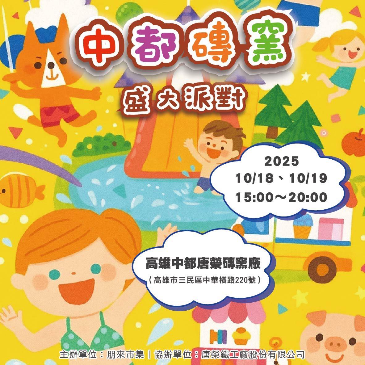 2025年高雄10月活動懶人包 – 市集/節慶/文化/觀光/運動/親子/展覽/熱氣球/中秋/萬聖節 - 第52張圖
