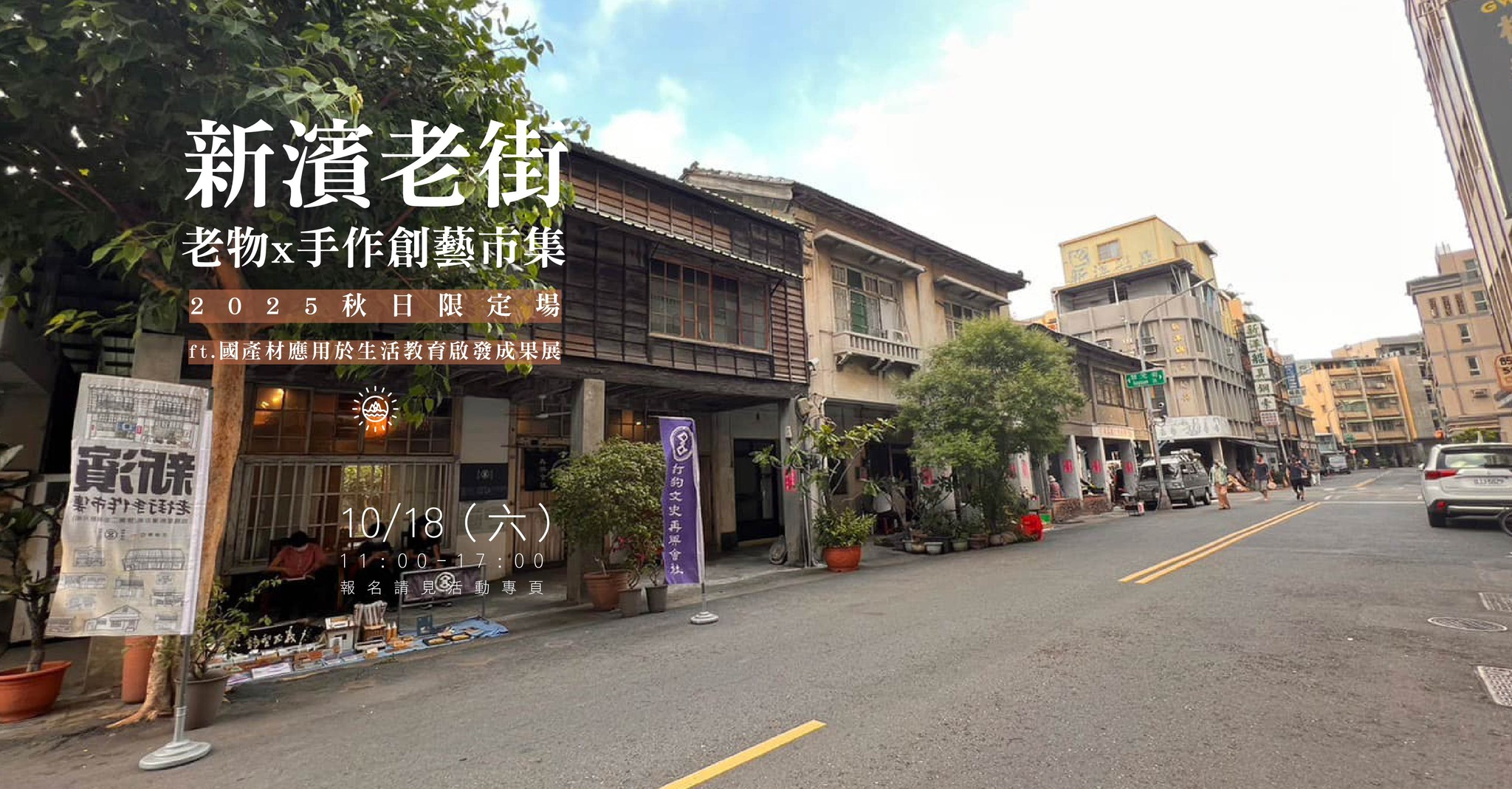 2025年高雄10月活動懶人包 – 市集/節慶/文化/觀光/運動/親子/展覽/熱氣球/中秋/萬聖節 - 第50張圖