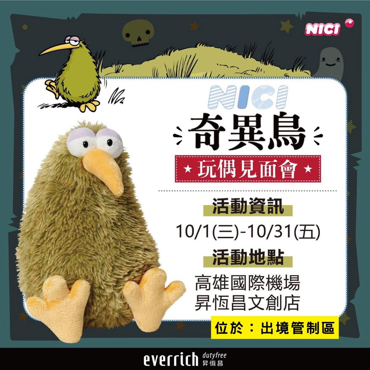 2025年高雄10月活動懶人包 – 市集/節慶/文化/觀光/運動/親子/展覽/熱氣球/中秋/萬聖節 - 第56張圖