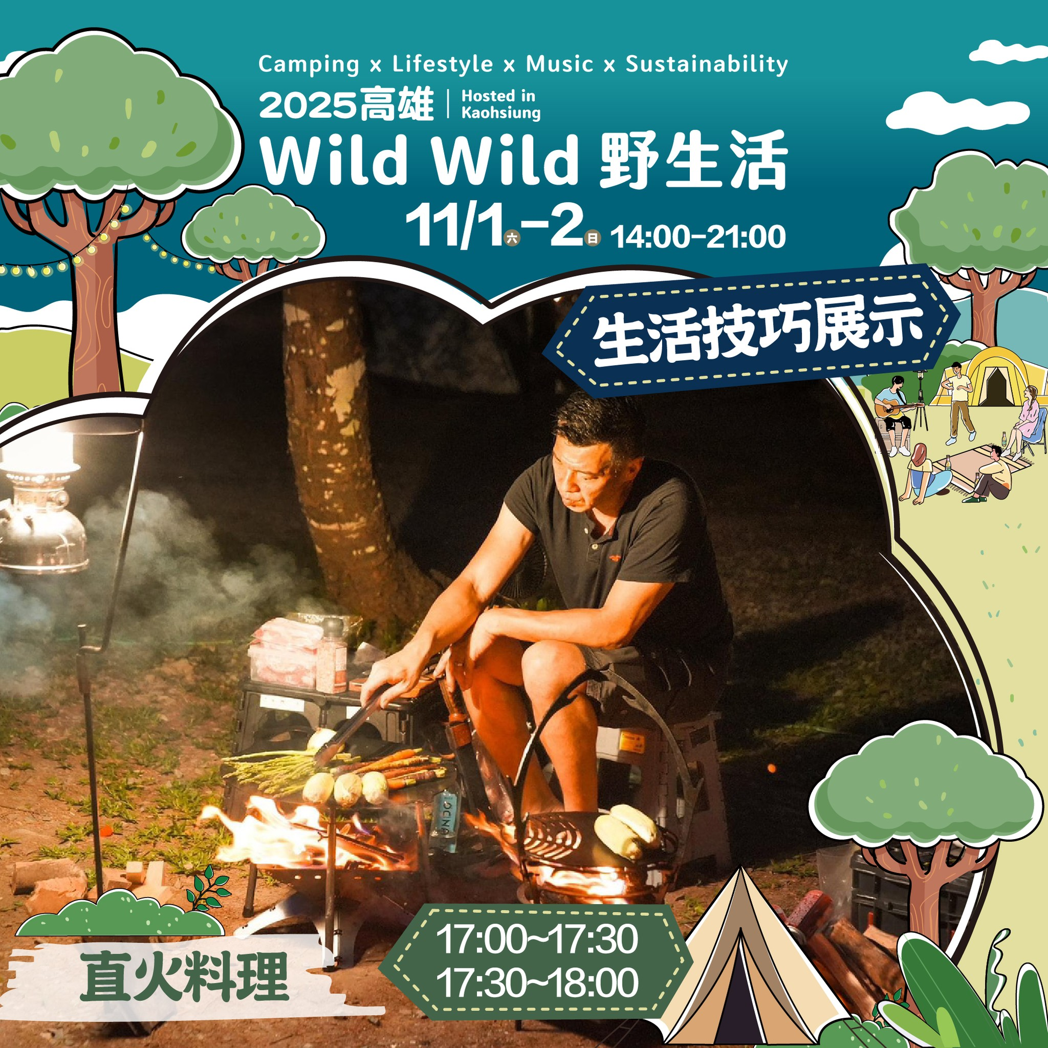 2025年高雄11月活動懶人包 – 市集/節慶/文化/觀光/運動/親子/展覽/萬聖節/聖誕節 - 第19張圖