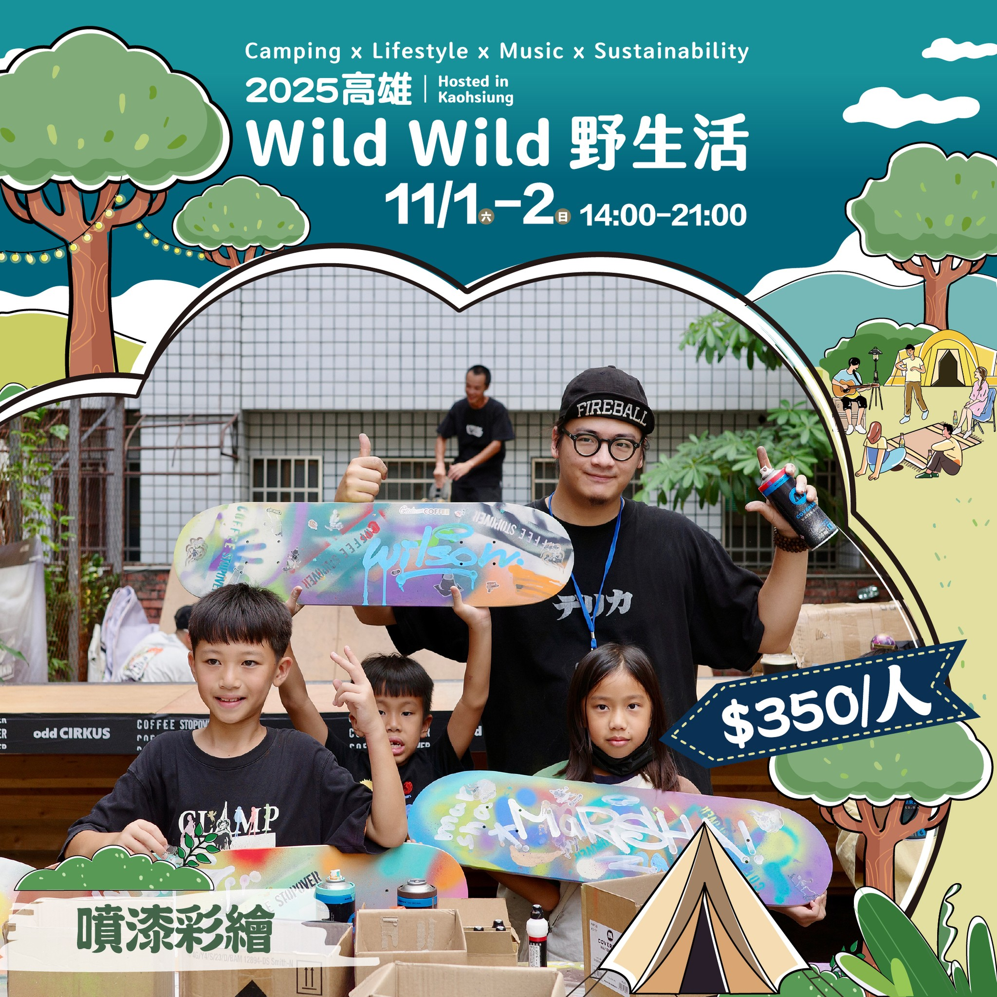 2025年高雄11月活動懶人包 – 市集/節慶/文化/觀光/運動/親子/展覽/萬聖節/聖誕節 - 第20張圖