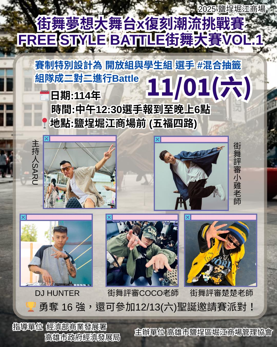 2025年高雄11月活動懶人包 – 市集/節慶/文化/觀光/運動/親子/展覽/萬聖節/聖誕節 - 第21張圖