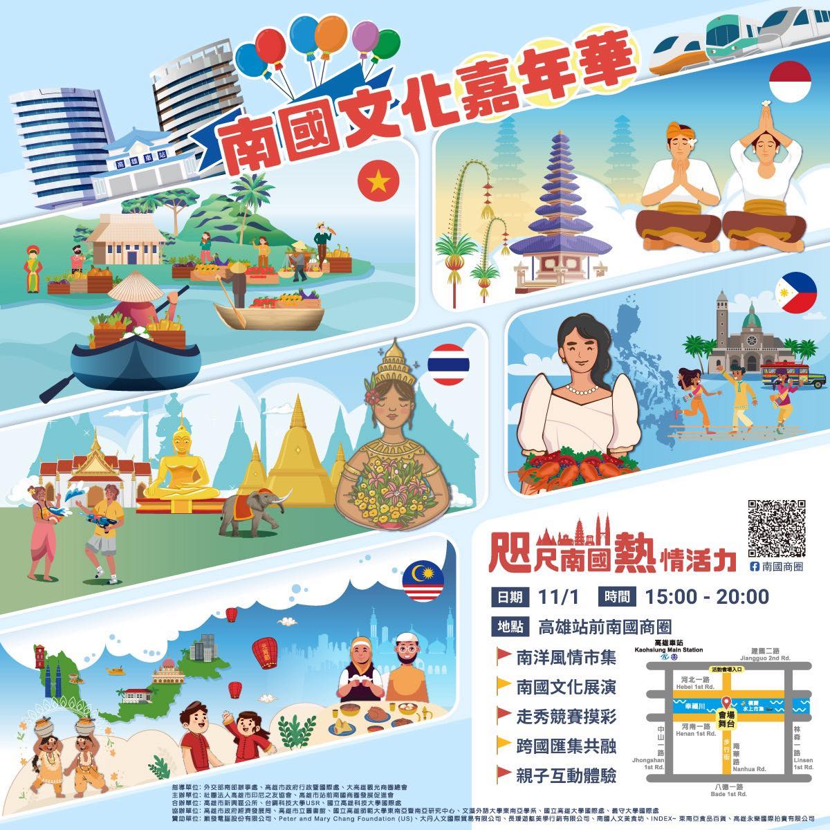 2025年高雄11月活動懶人包 – 市集/節慶/文化/觀光/運動/親子/展覽/萬聖節/聖誕節 - 第22張圖