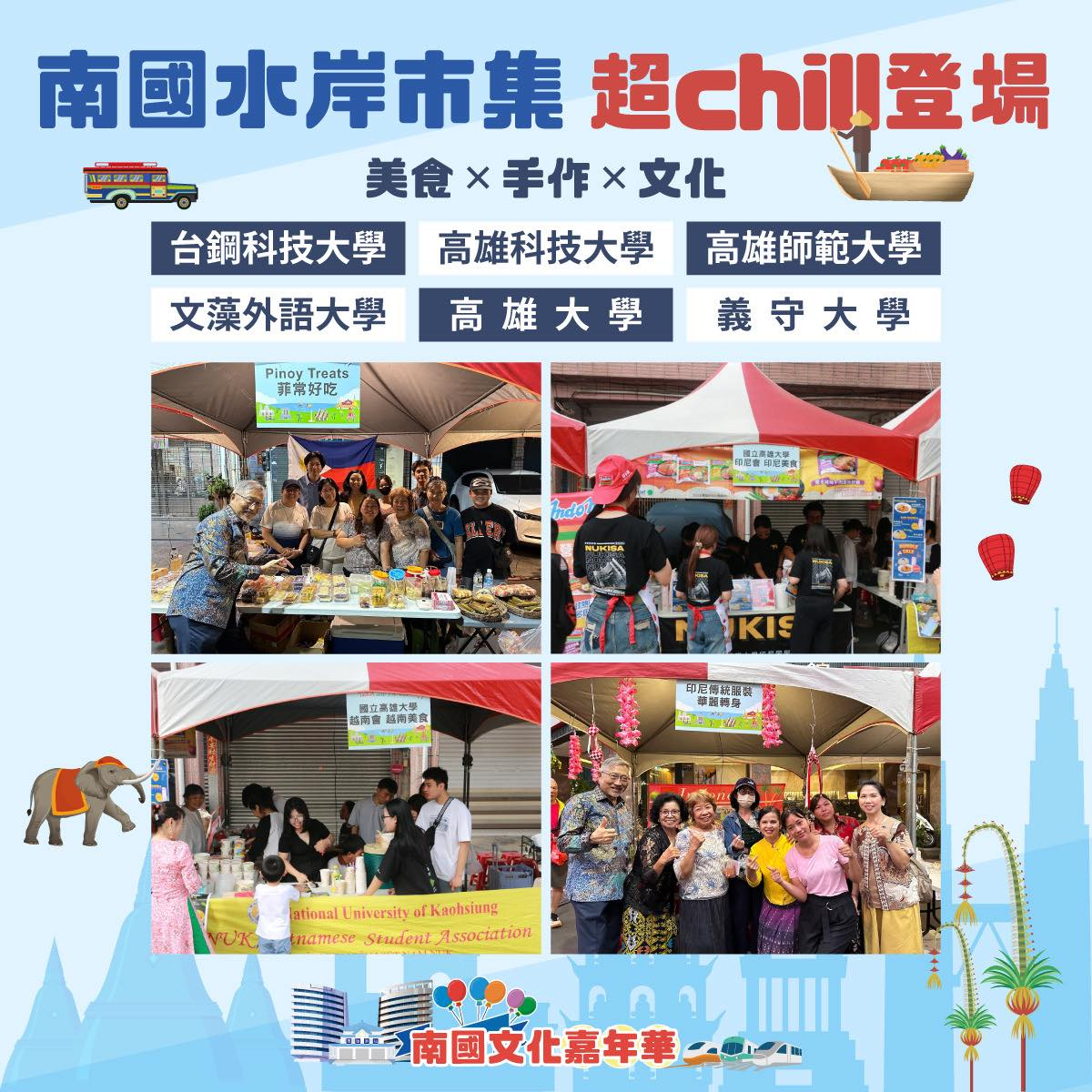 2025年高雄11月活動懶人包 – 市集/節慶/文化/觀光/運動/親子/展覽/萬聖節/聖誕節 - 第25張圖