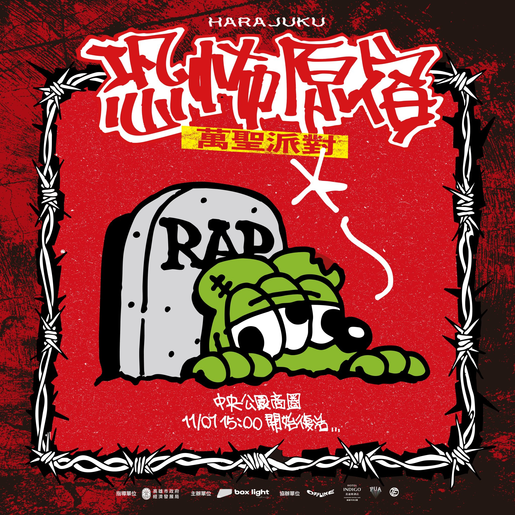 2025年高雄11月活動懶人包 – 市集/節慶/文化/觀光/運動/親子/展覽/萬聖節/聖誕節 - 第9張圖