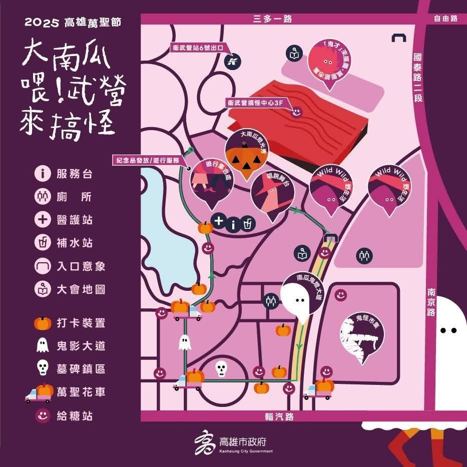 2025年高雄11月活動懶人包 – 市集/節慶/文化/觀光/運動/親子/展覽/萬聖節/聖誕節 - 第3張圖