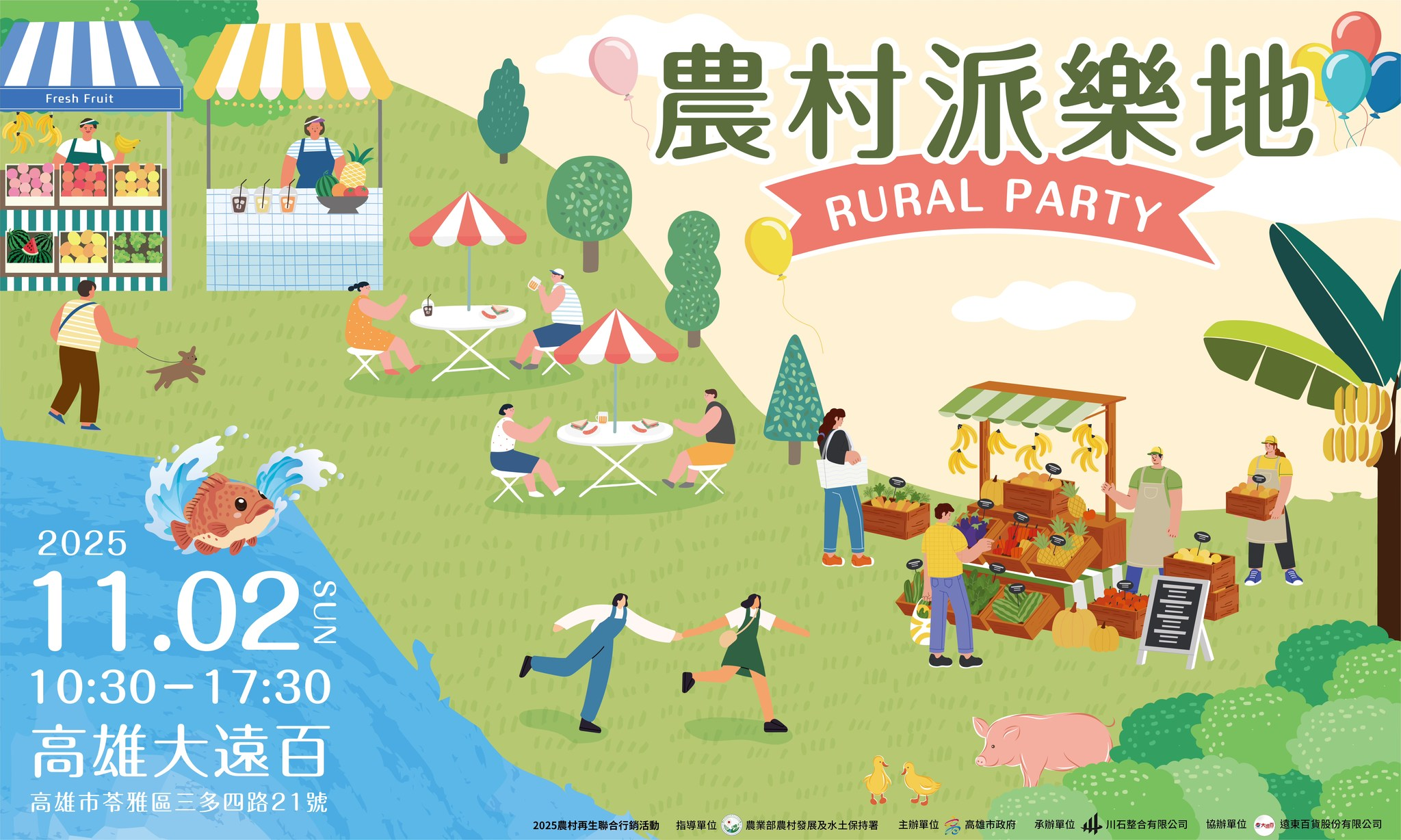 2025年高雄11月活動懶人包 – 市集/節慶/文化/觀光/運動/親子/展覽/萬聖節/聖誕節 - 第27張圖