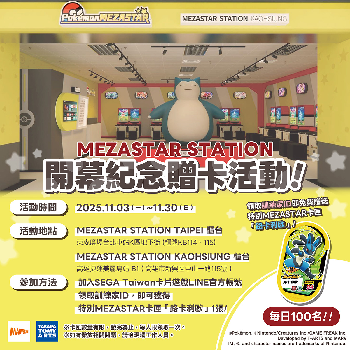 2025年高雄11月活動懶人包 – 市集/節慶/文化/觀光/運動/親子/展覽/萬聖節/聖誕節 - 第30張圖