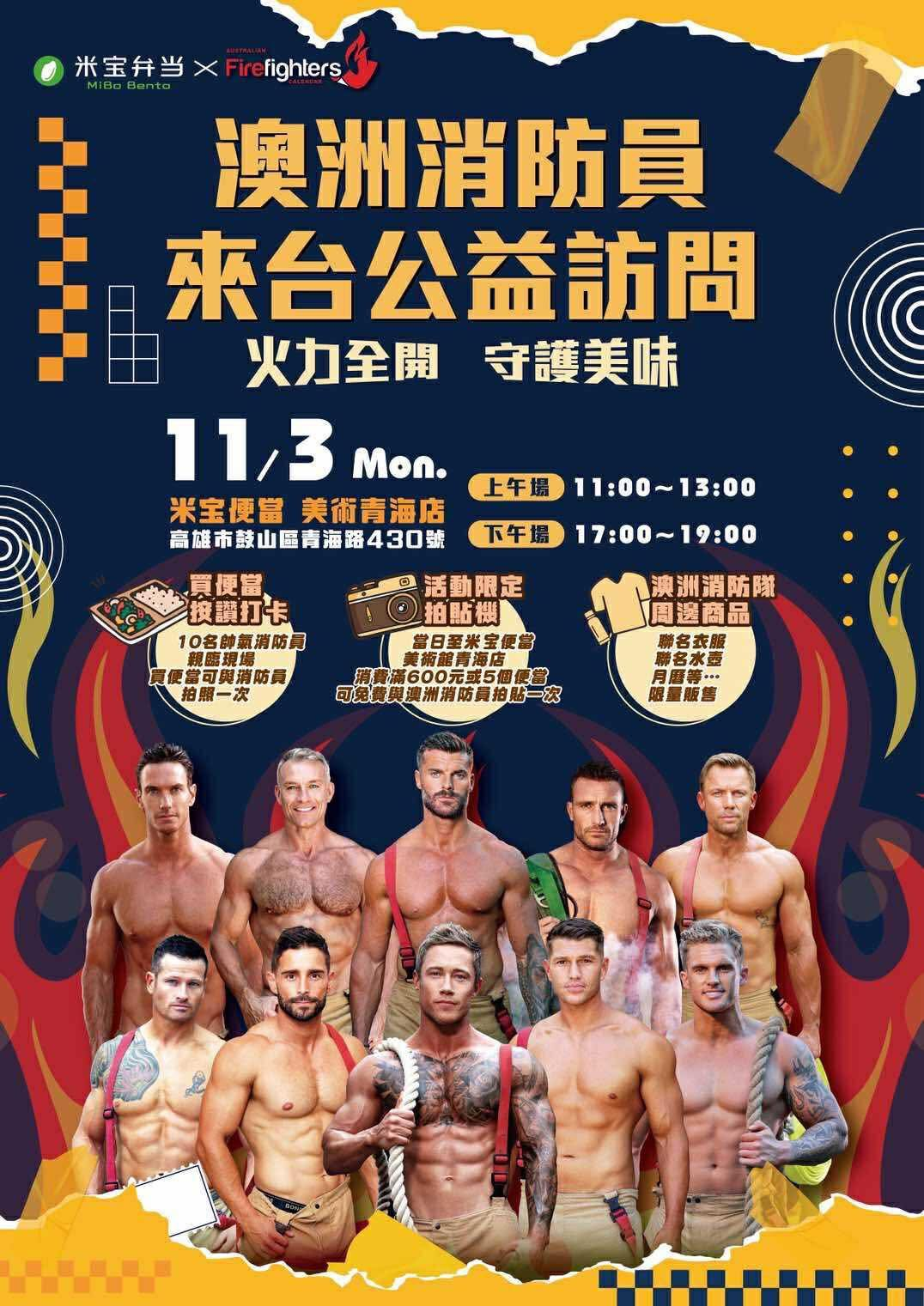 2025年高雄11月活動懶人包 – 市集/節慶/文化/觀光/運動/親子/展覽/萬聖節/聖誕節 - 第31張圖