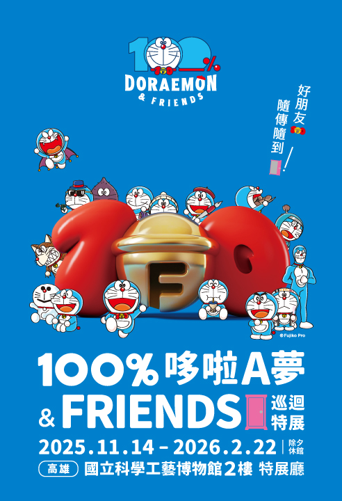 2025年高雄11月活動懶人包 – 市集/節慶/文化/觀光/運動/親子/展覽/萬聖節/聖誕節 - 第46張圖