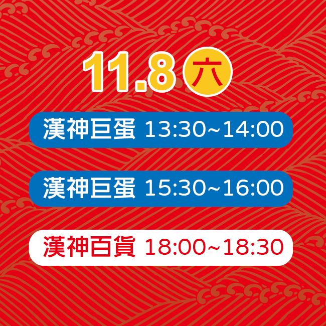 2025年高雄11月活動懶人包 – 市集/節慶/文化/觀光/運動/親子/展覽/萬聖節/聖誕節 - 第37張圖