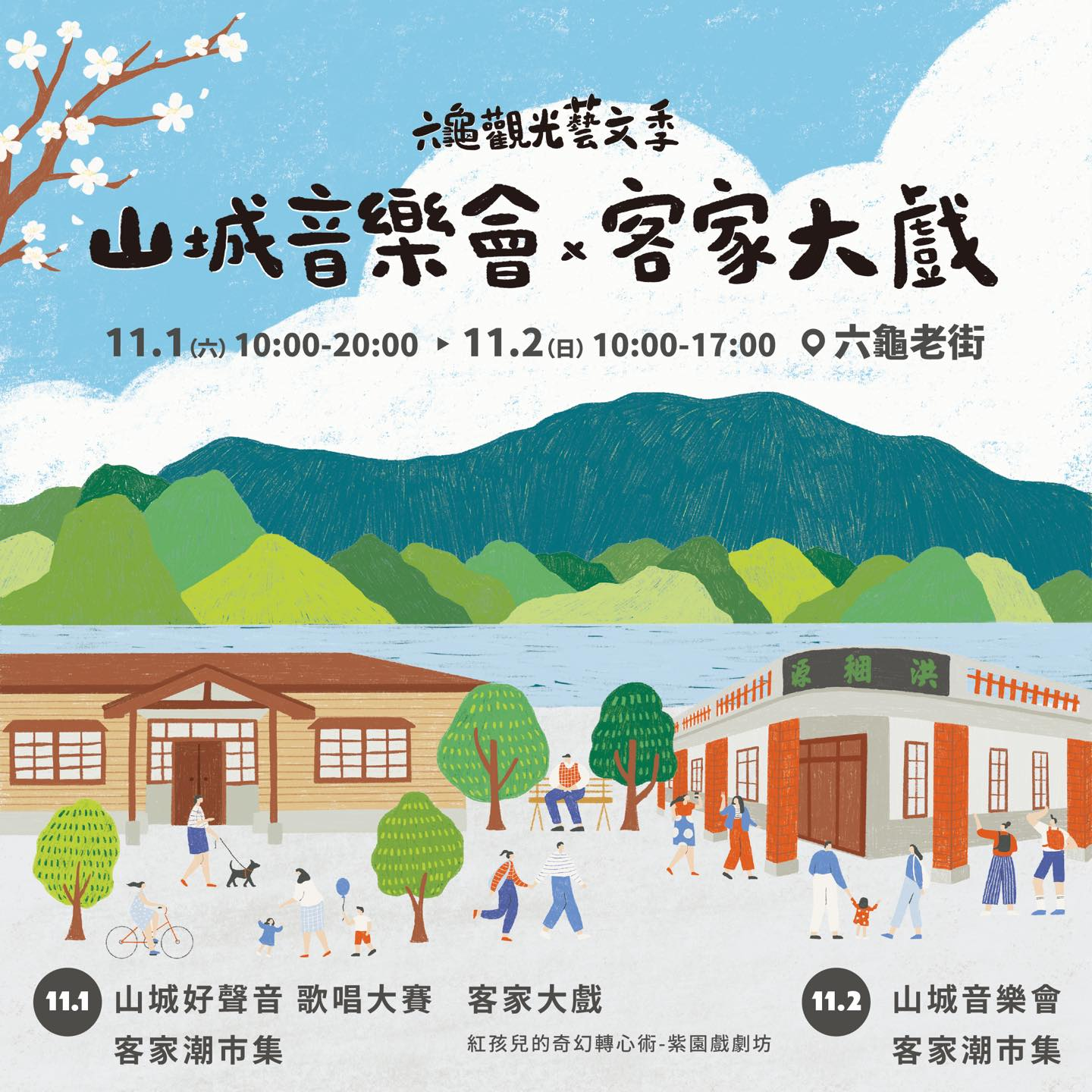 2025年高雄11月活動懶人包 – 市集/節慶/文化/觀光/運動/親子/展覽/萬聖節/聖誕節 - 第13張圖