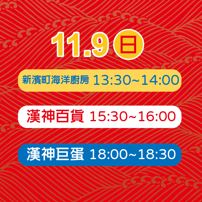 2025年高雄11月活動懶人包 – 市集/節慶/文化/觀光/運動/親子/展覽/萬聖節/聖誕節 - 第38張圖
