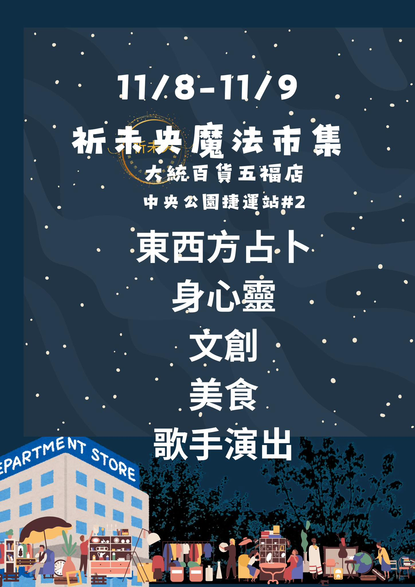 2025年高雄11月活動懶人包 – 市集/節慶/文化/觀光/運動/親子/展覽/萬聖節/聖誕節 - 第39張圖