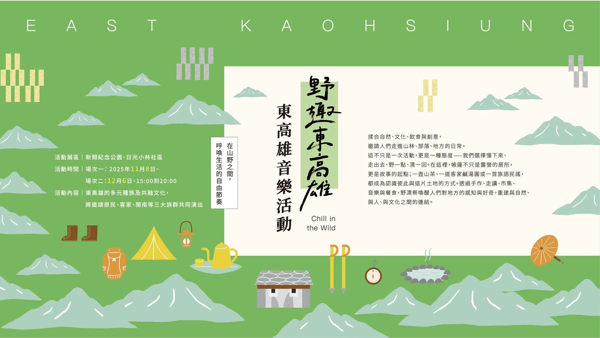 2025年高雄11月活動懶人包 – 市集/節慶/文化/觀光/運動/親子/展覽/萬聖節/聖誕節 - 第33張圖