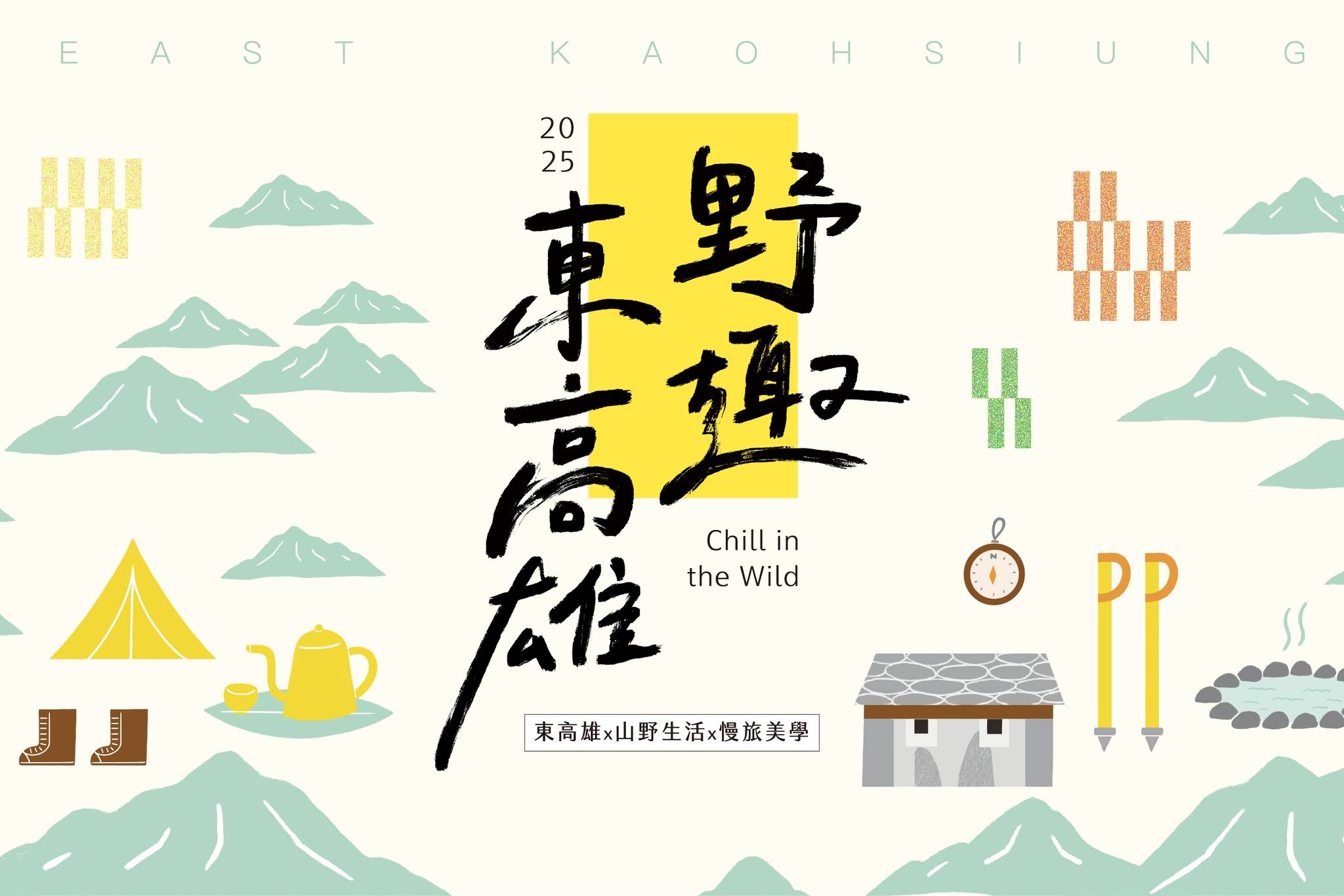 2025年高雄11月活動懶人包 – 市集/節慶/文化/觀光/運動/親子/展覽/萬聖節/聖誕節 - 第32張圖