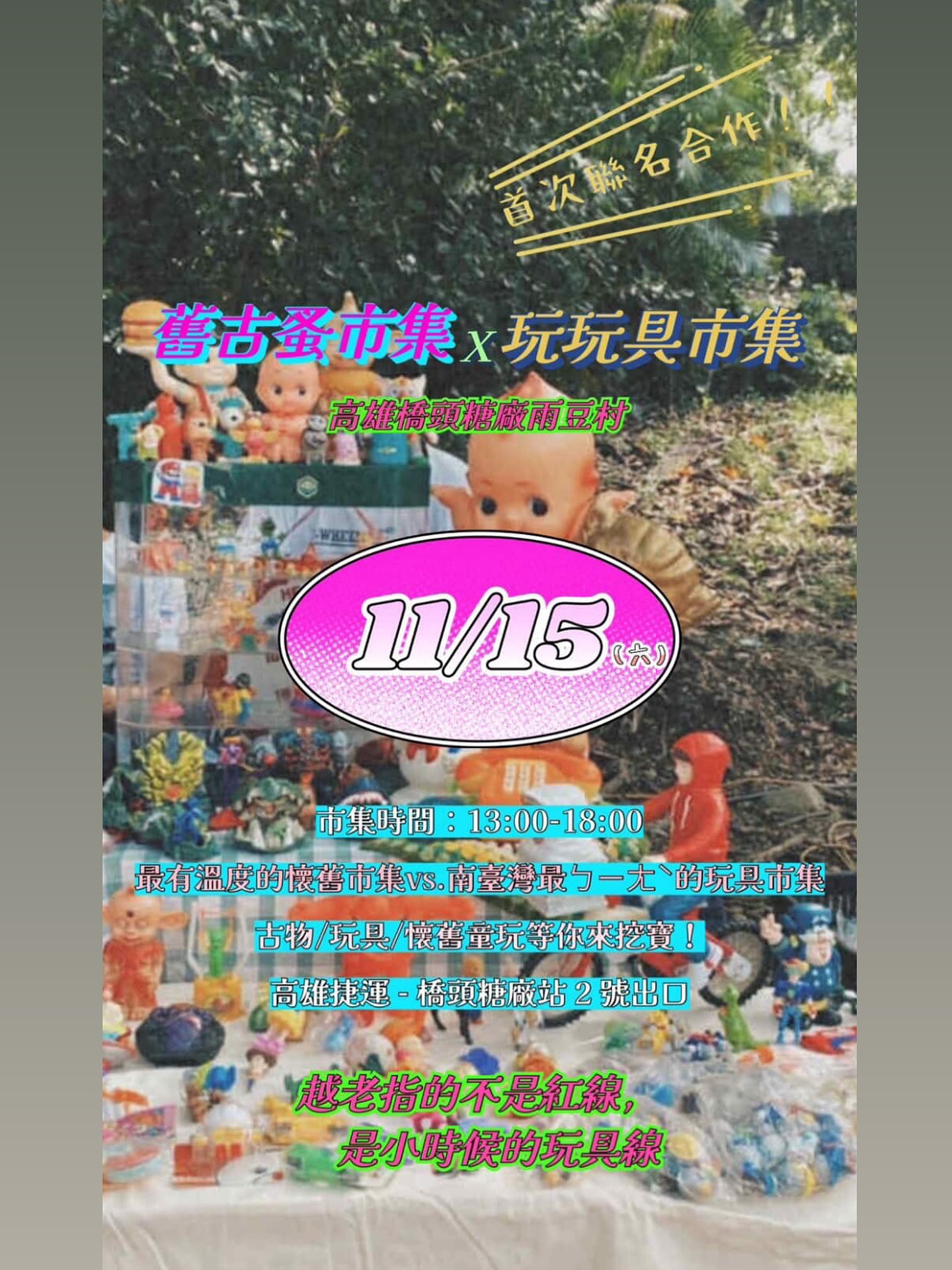 2025年高雄11月活動懶人包 – 市集/節慶/文化/觀光/運動/親子/展覽/萬聖節/聖誕節 - 第47張圖