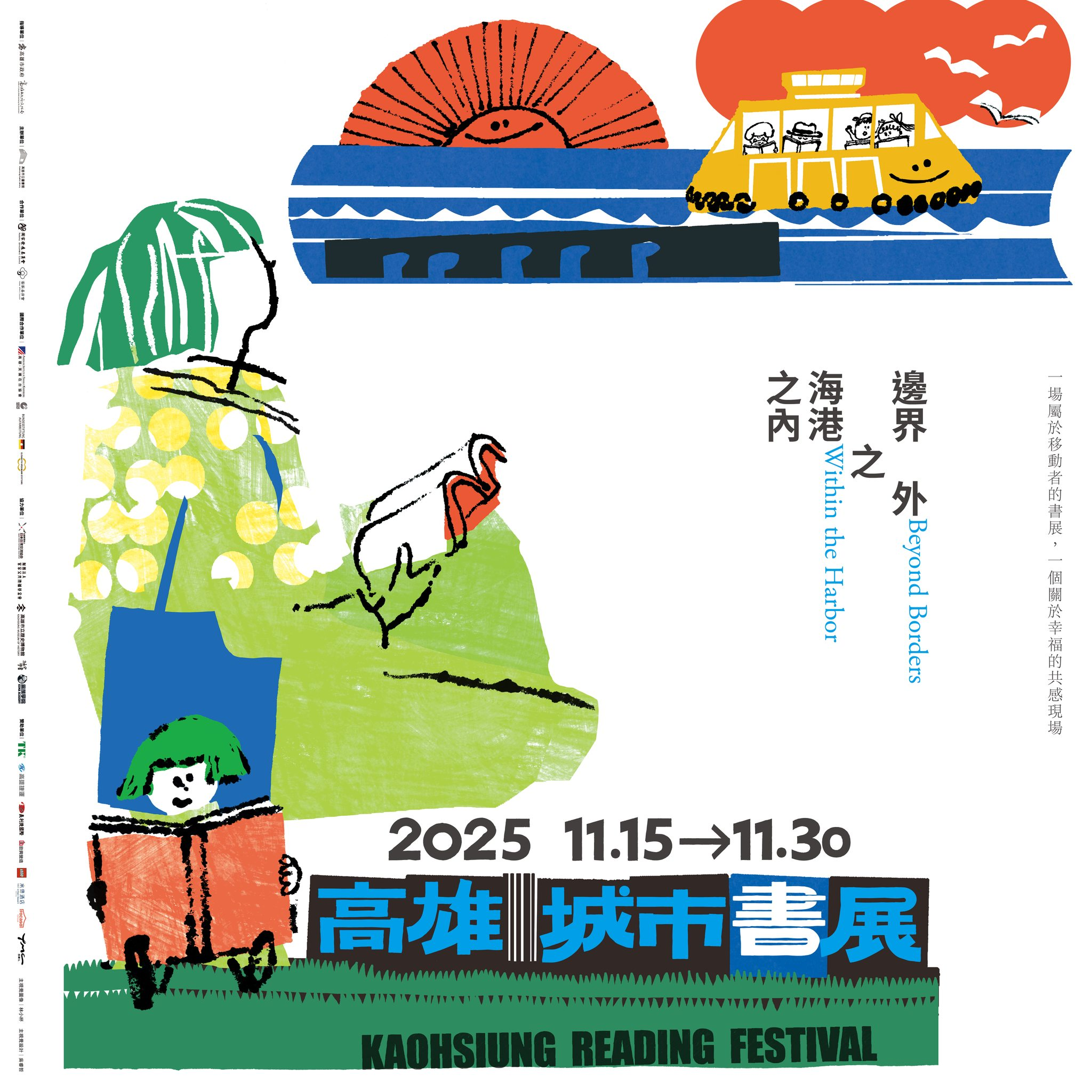 2025年高雄11月活動懶人包 – 市集/節慶/文化/觀光/運動/親子/展覽/萬聖節/聖誕節 - 第54張圖