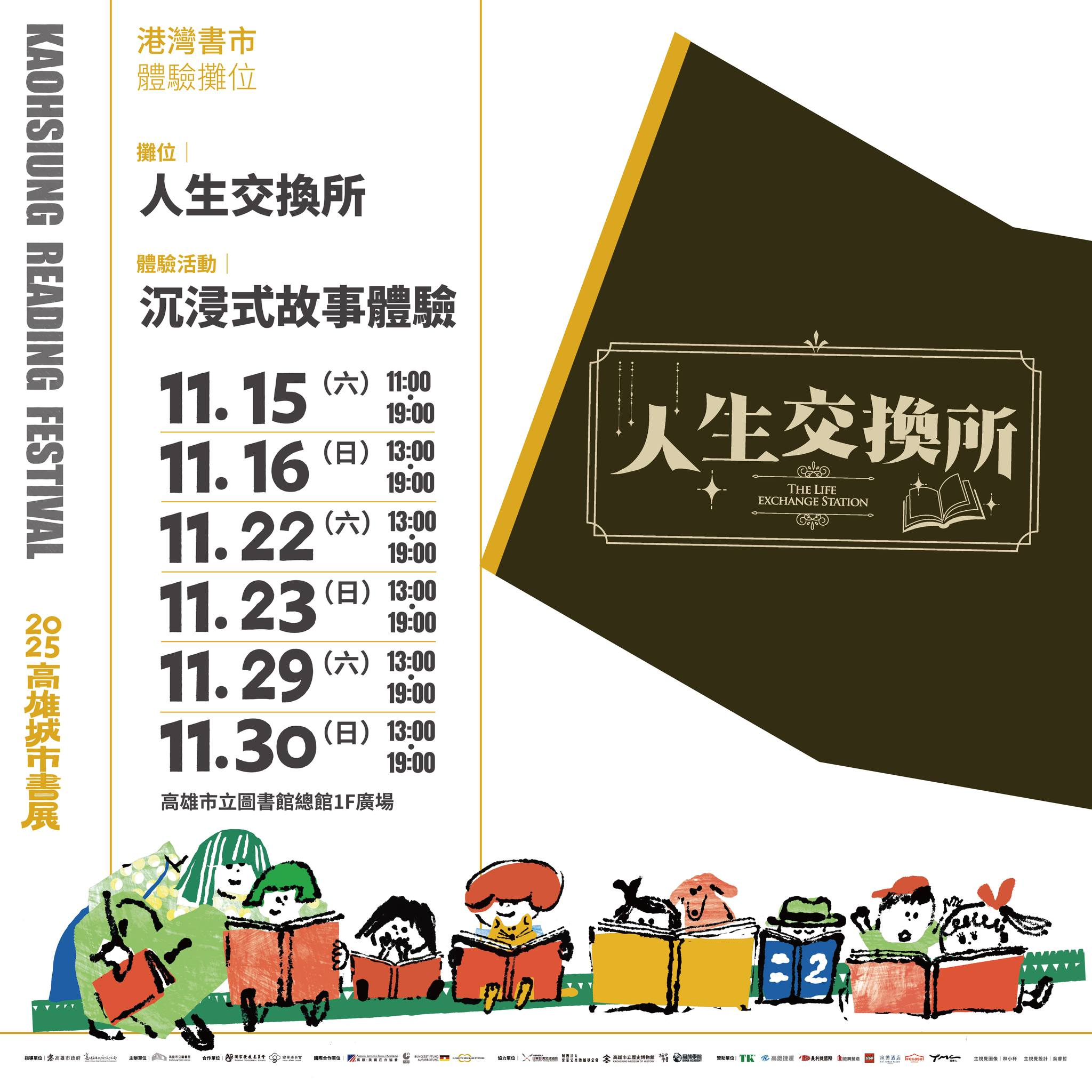 2025年高雄11月活動懶人包 – 市集/節慶/文化/觀光/運動/親子/展覽/萬聖節/聖誕節 - 第57張圖