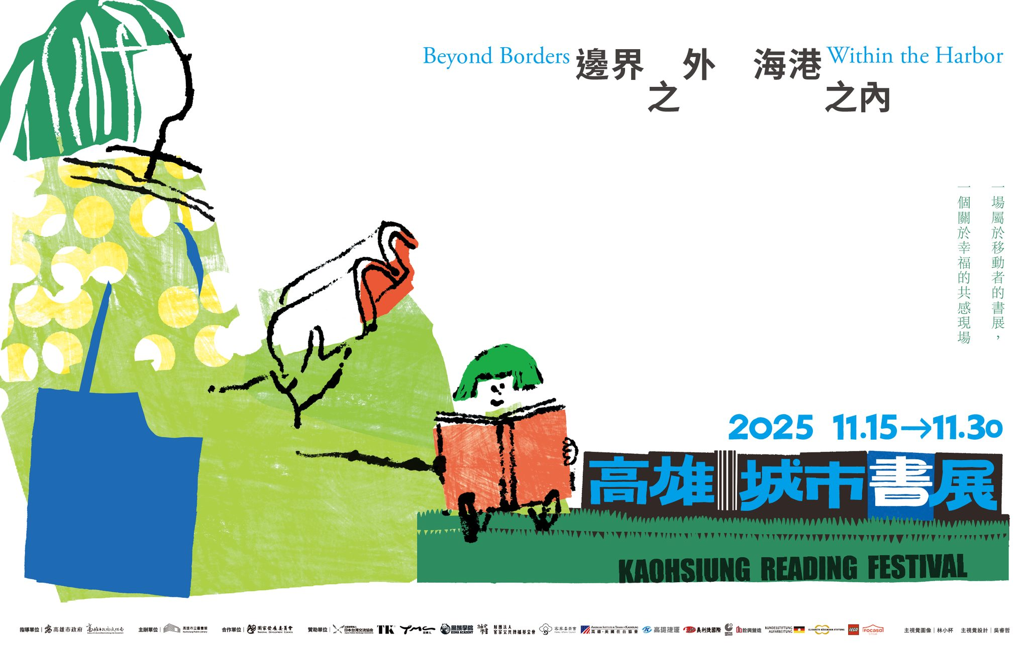 2025年高雄11月活動懶人包 – 市集/節慶/文化/觀光/運動/親子/展覽/萬聖節/聖誕節 - 第58張圖
