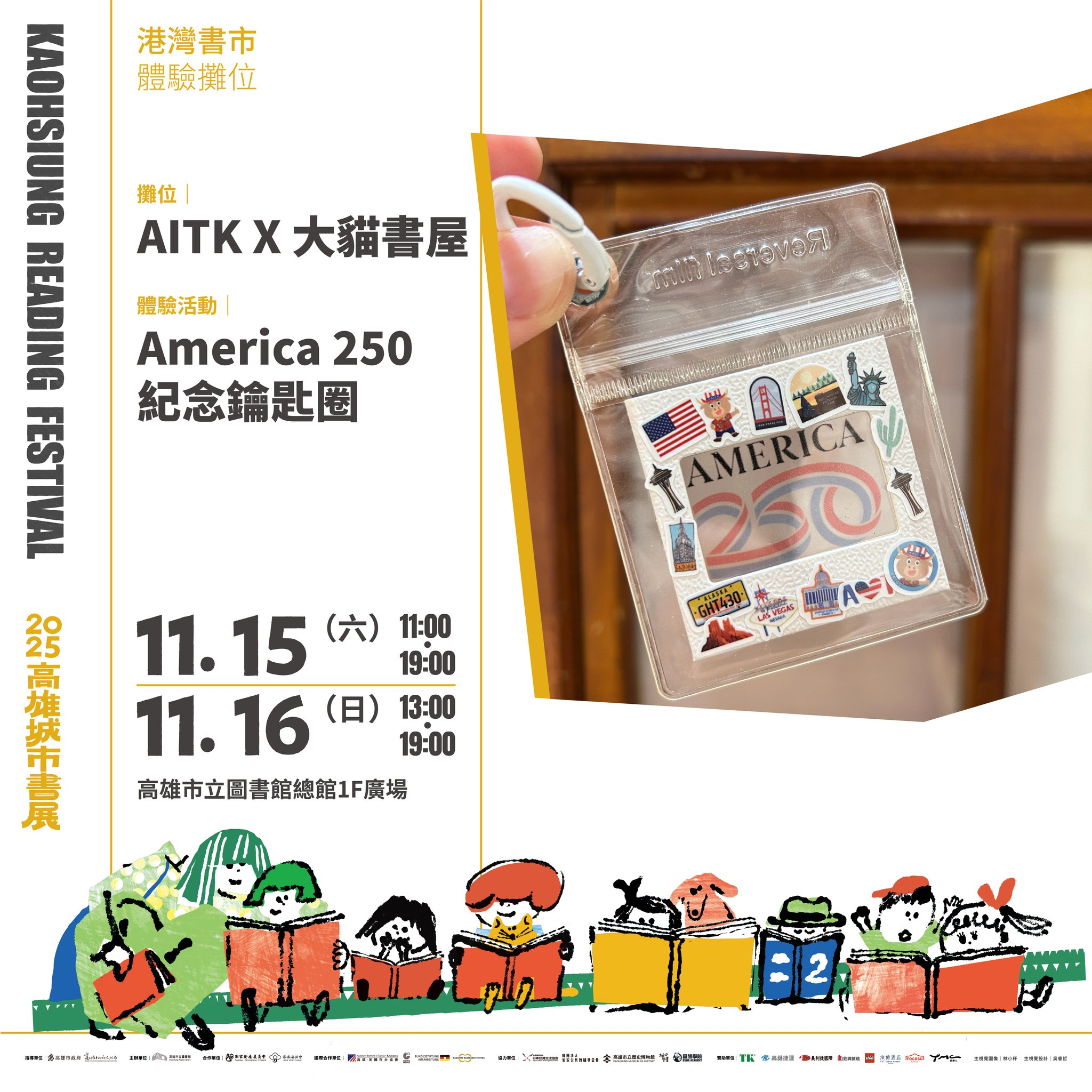 2025年高雄11月活動懶人包 – 市集/節慶/文化/觀光/運動/親子/展覽/萬聖節/聖誕節 - 第59張圖