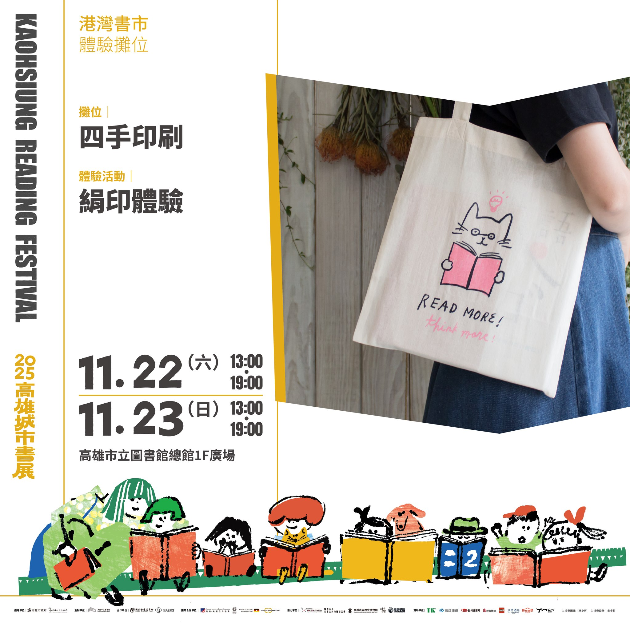 2025年高雄11月活動懶人包 – 市集/節慶/文化/觀光/運動/親子/展覽/萬聖節/聖誕節 - 第60張圖