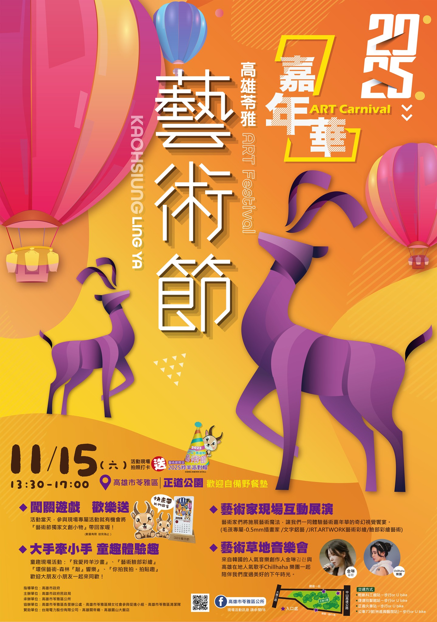 2025年高雄11月活動懶人包 – 市集/節慶/文化/觀光/運動/親子/展覽/萬聖節/聖誕節 - 第48張圖