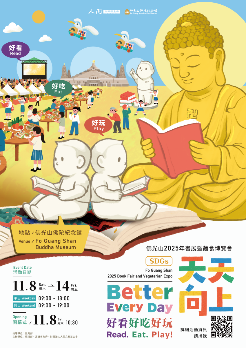 2025年高雄11月活動懶人包 – 市集/節慶/文化/觀光/運動/親子/展覽/萬聖節/聖誕節 - 第41張圖