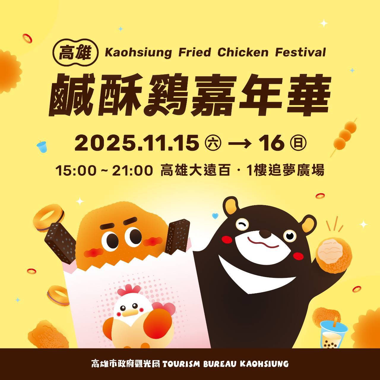 2025年高雄11月活動懶人包 – 市集/節慶/文化/觀光/運動/親子/展覽/萬聖節/聖誕節 - 第52張圖