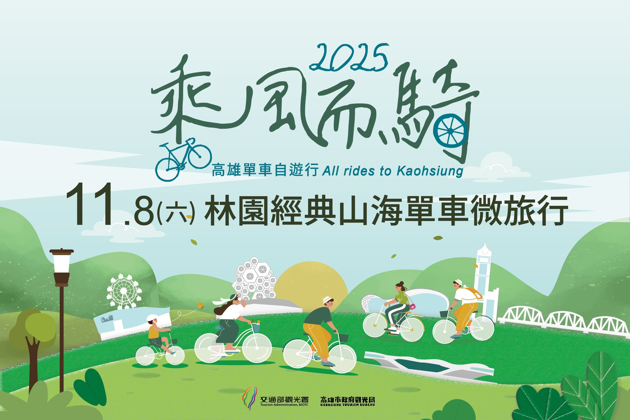2025年高雄11月活動懶人包 – 市集/節慶/文化/觀光/運動/親子/展覽/萬聖節/聖誕節 - 第42張圖