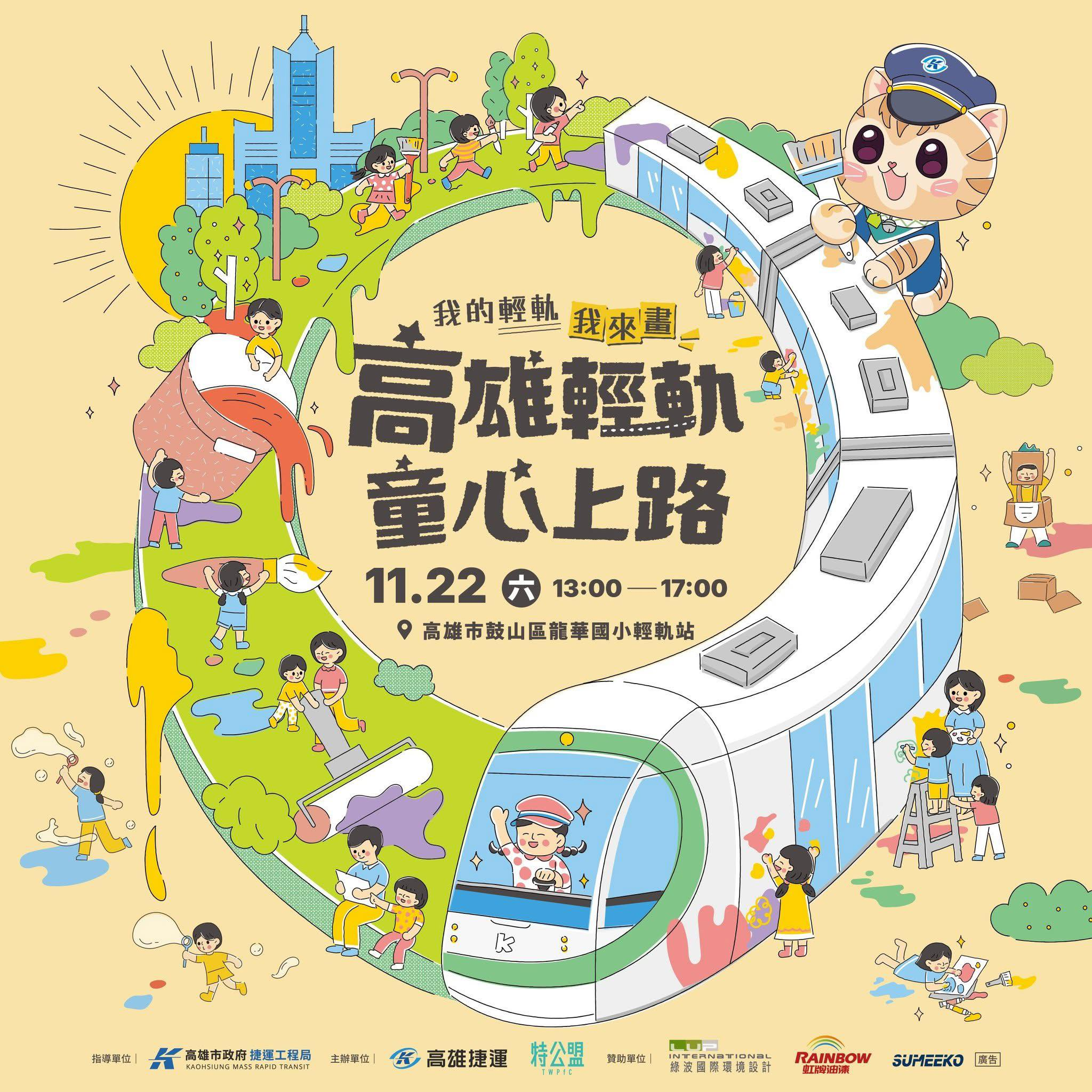 2025年高雄11月活動懶人包 – 市集/節慶/文化/觀光/運動/親子/展覽/萬聖節/聖誕節 - 第62張圖