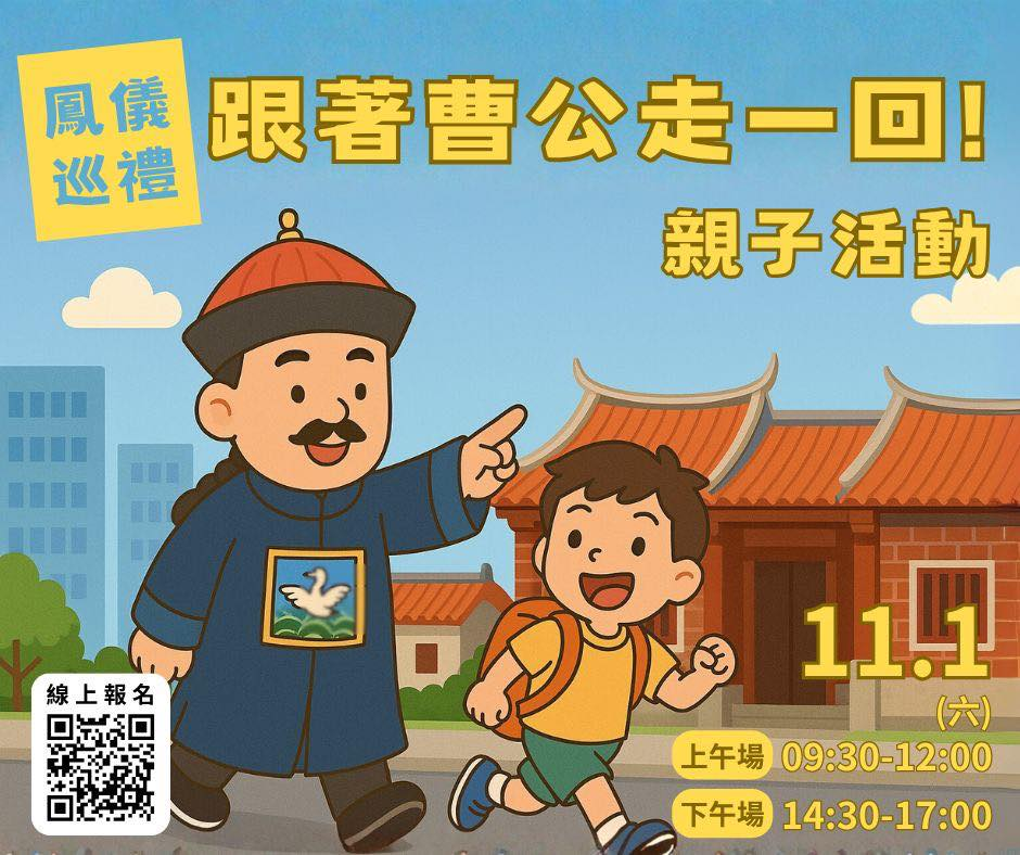 2025年高雄11月活動懶人包 – 市集/節慶/文化/觀光/運動/親子/展覽/萬聖節/聖誕節 - 第16張圖