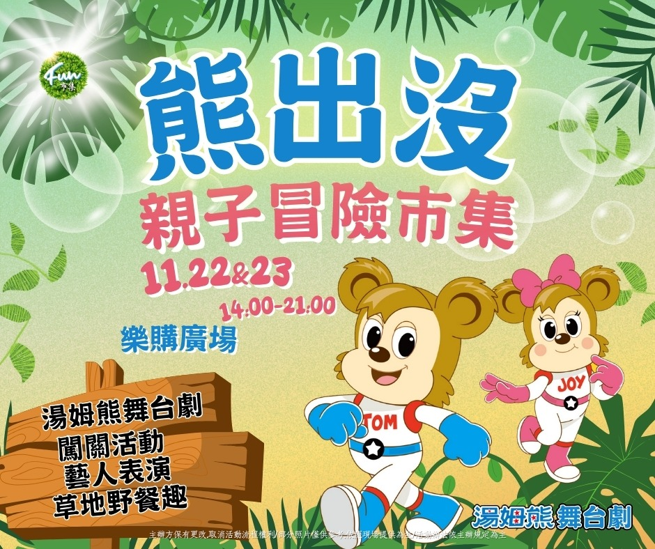 2025年高雄11月活動懶人包 – 市集/節慶/文化/觀光/運動/親子/展覽/萬聖節/聖誕節 - 第67張圖