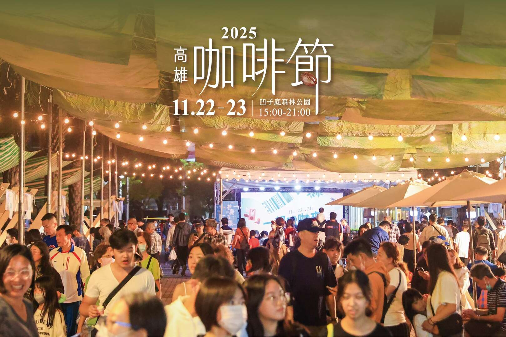 2025年高雄11月活動懶人包 – 市集/節慶/文化/觀光/運動/親子/展覽/萬聖節/聖誕節 - 第66張圖