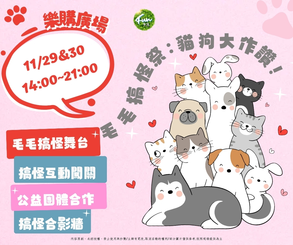 2025年高雄11月活動懶人包 – 市集/節慶/文化/觀光/運動/親子/展覽/萬聖節/聖誕節 - 第75張圖